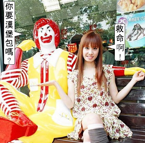 Ronald makes Jolin Tsai an indecent proposal
